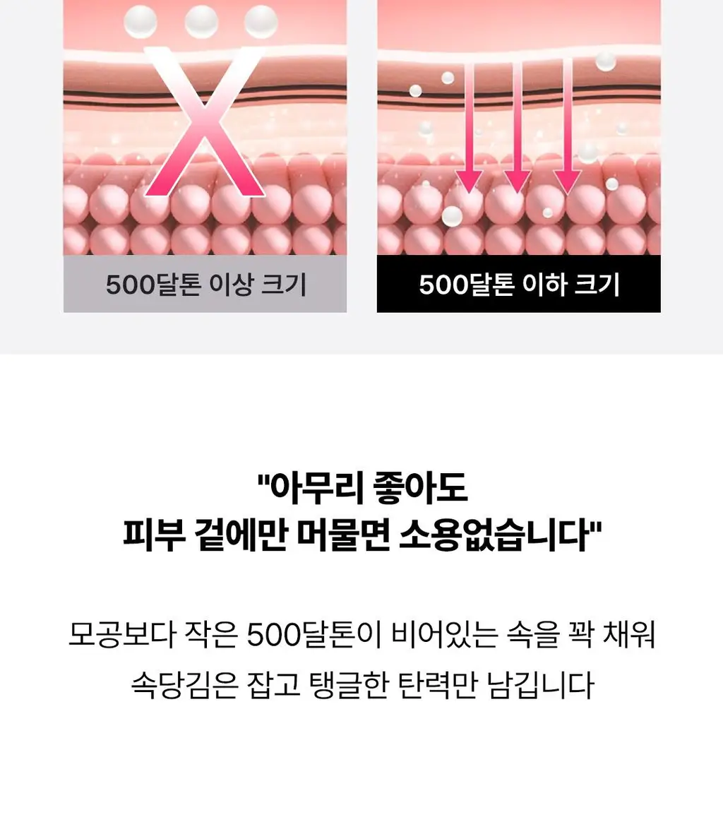 [1초미스트/화잘먹/단독기획] 밀리밀리 500달톤 프로틴 콜라겐 미스트 55ml*2 더블기획 상세페이지 42